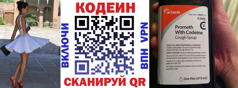 Кодеин напиток Lean (лин)  Купить где  Верхотурье 