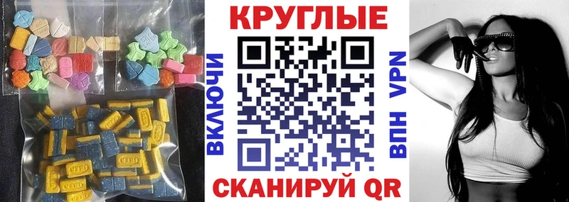 Экстази VHQ Купить Верхотурье